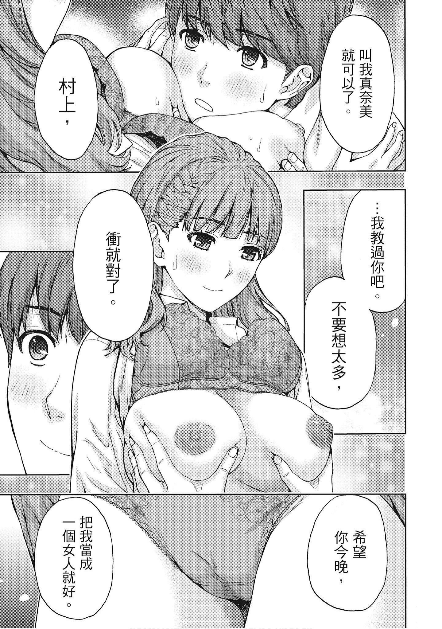 [东タイラ]艳丽人妻渴望宽衣解带[全][绅士漫画扫图组][东タイラ]艳丽人妻渴望宽衣解带[全]