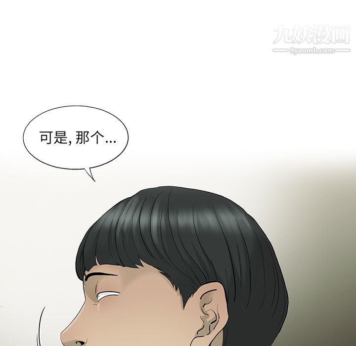 ANGRYCHAIR第18话