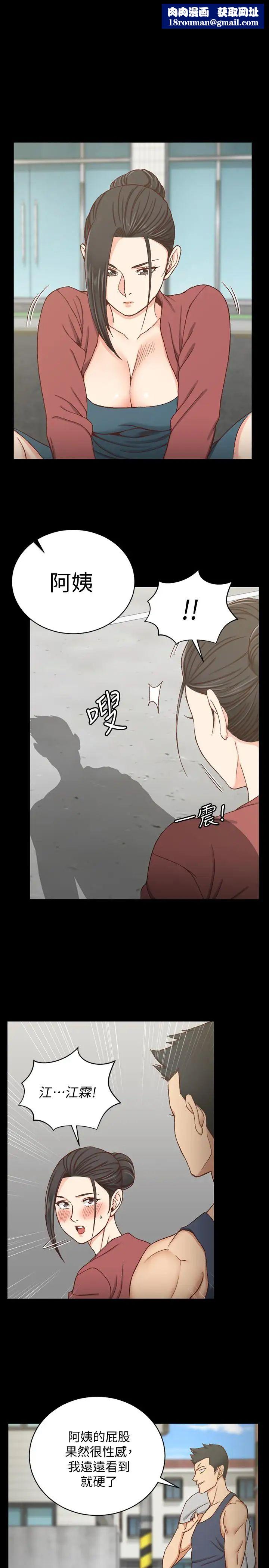 迎新小套房第97话-阿姨能满足我的性幻想吗