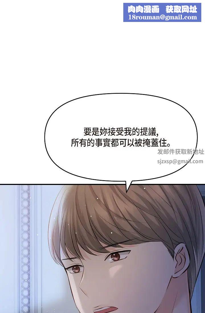 可疑的代表第45话-和专务在办公室来场火热的对话