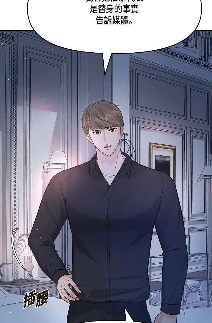 可疑的代表第45话-和专务在办公室来场火热的对话