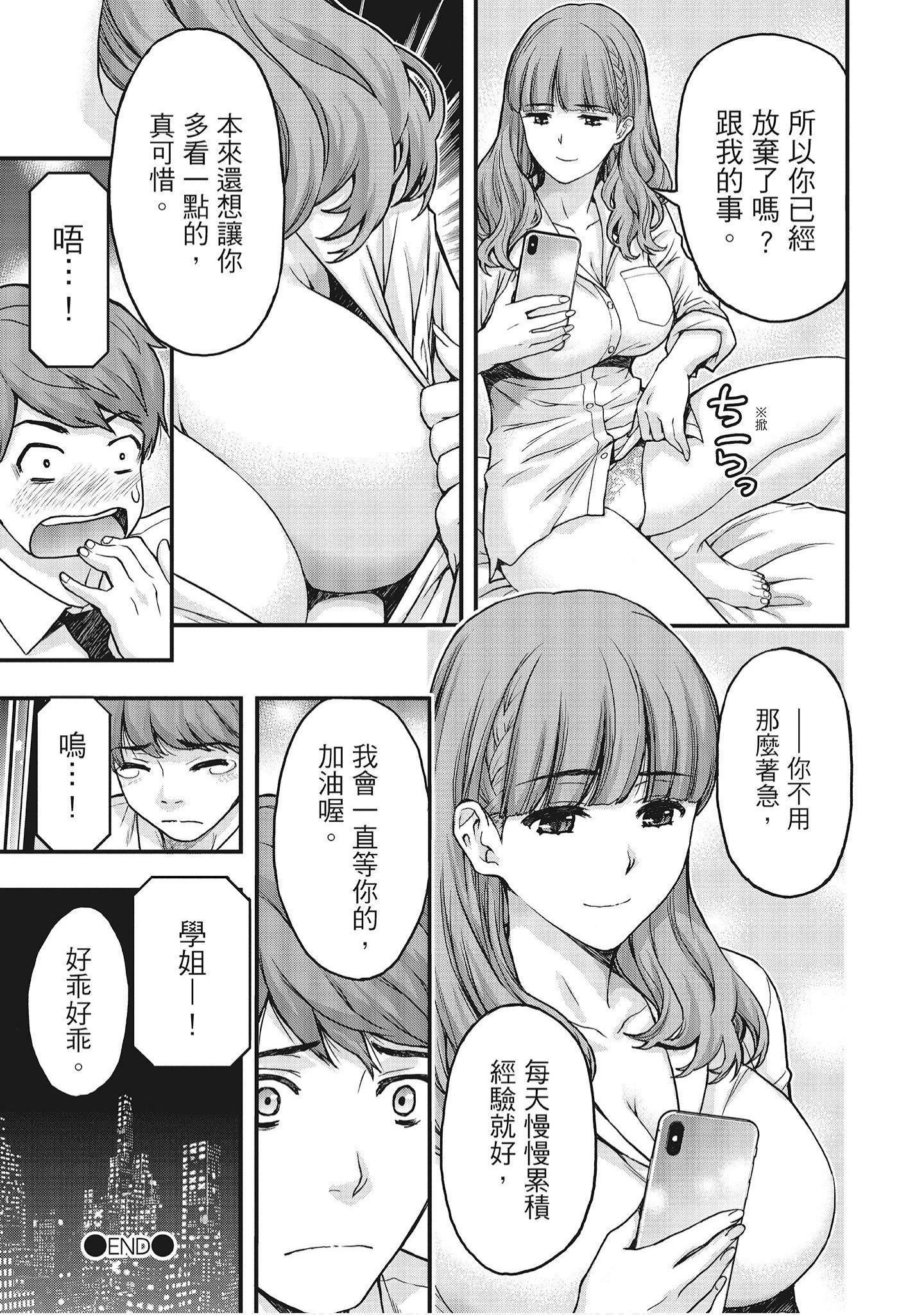 [东タイラ]艳丽人妻渴望宽衣解带[全][绅士漫画扫图组][东タイラ]艳丽人妻渴望宽衣解带[全]