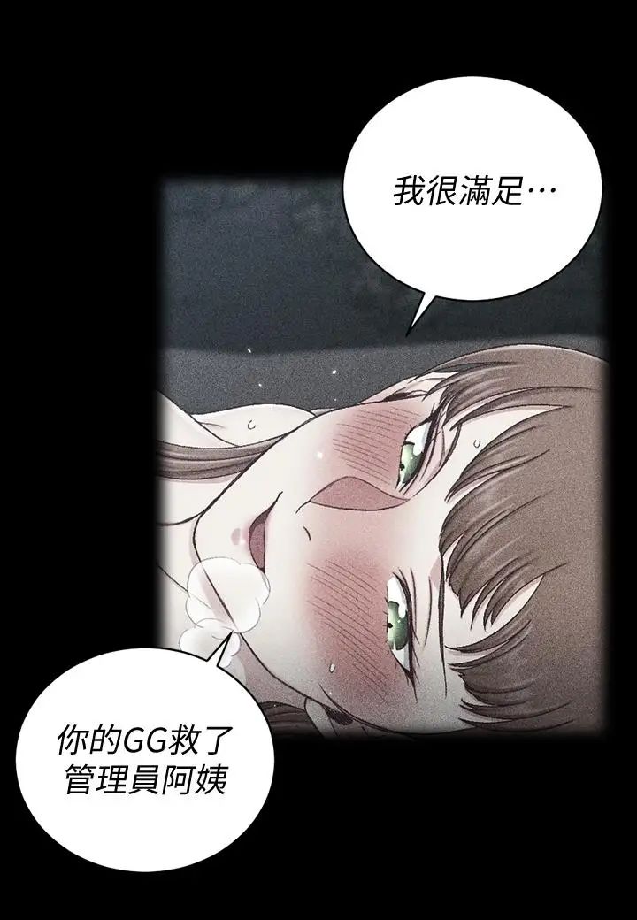 迎新小套房第97话-阿姨能满足我的性幻想吗