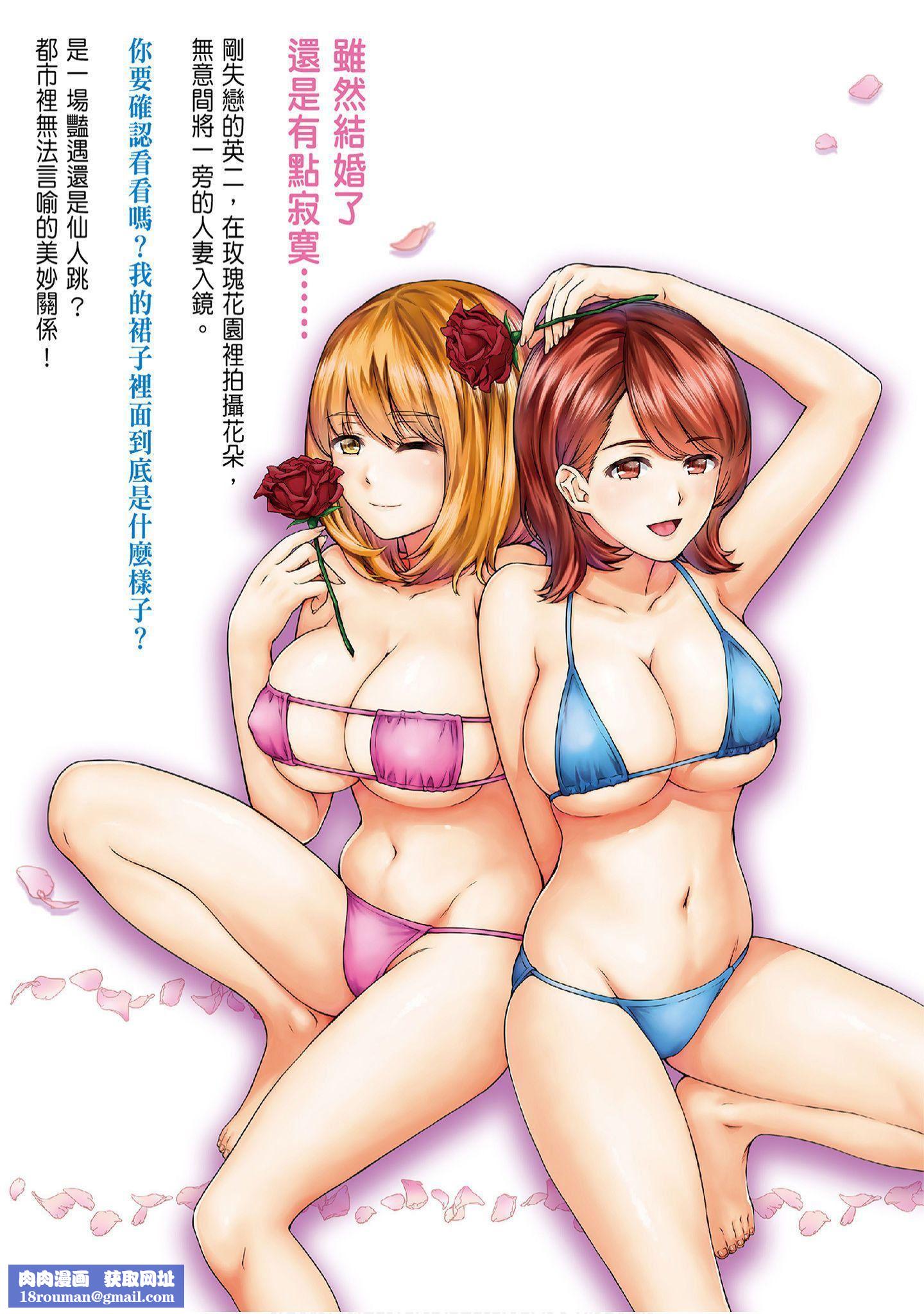 [东タイラ]艳丽人妻渴望宽衣解带[全][绅士漫画扫图组][东タイラ]艳丽人妻渴望宽衣解带[全]