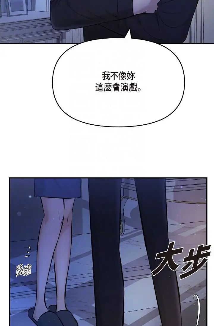 可疑的代表第45话-和专务在办公室来场火热的对话