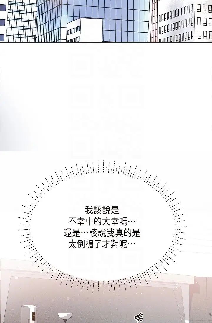 可疑的代表第45話-和專務在辦公室來場火熱的對話