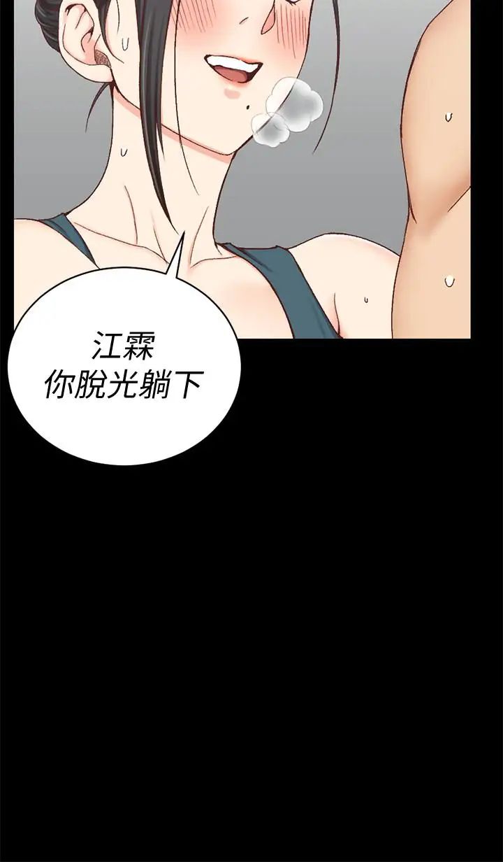 迎新小套房第97话-阿姨能满足我的性幻想吗