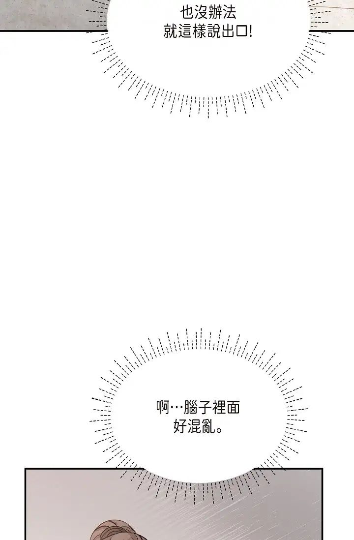 可疑的代表第45話-和專務在辦公室來場火熱的對話