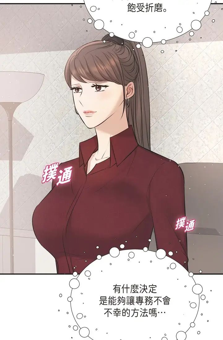 可疑的代表第45话-和专务在办公室来场火热的对话