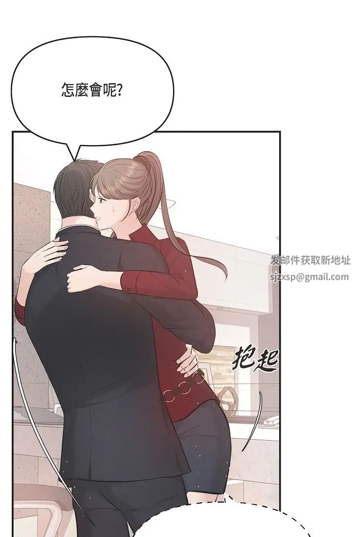 可疑的代表第45话-和专务在办公室来场火热的对话