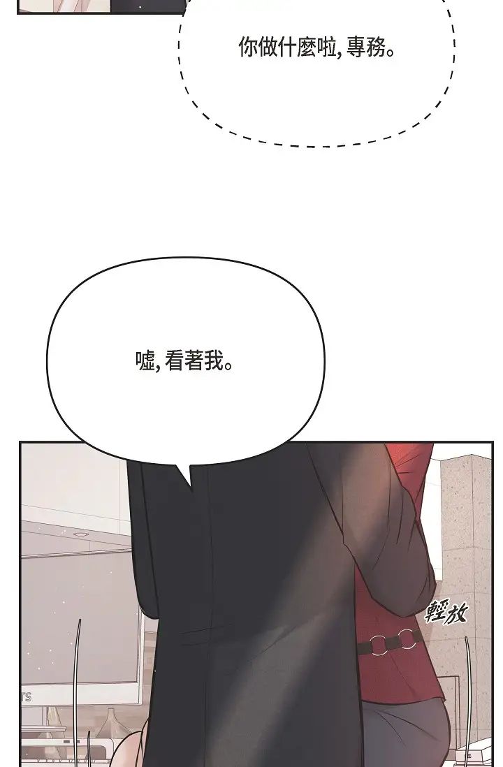 可疑的代表第45话-和专务在办公室来场火热的对话