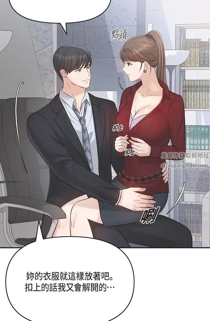 可疑的代表第45话-和专务在办公室来场火热的对话