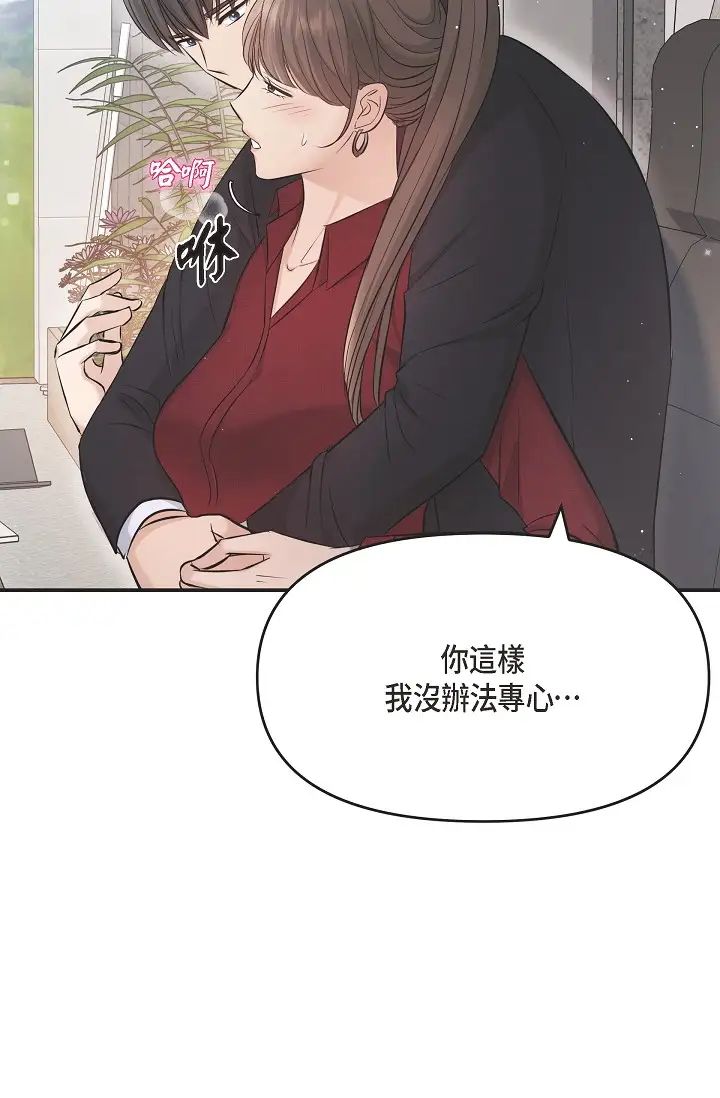 可疑的代表第45话-和专务在办公室来场火热的对话