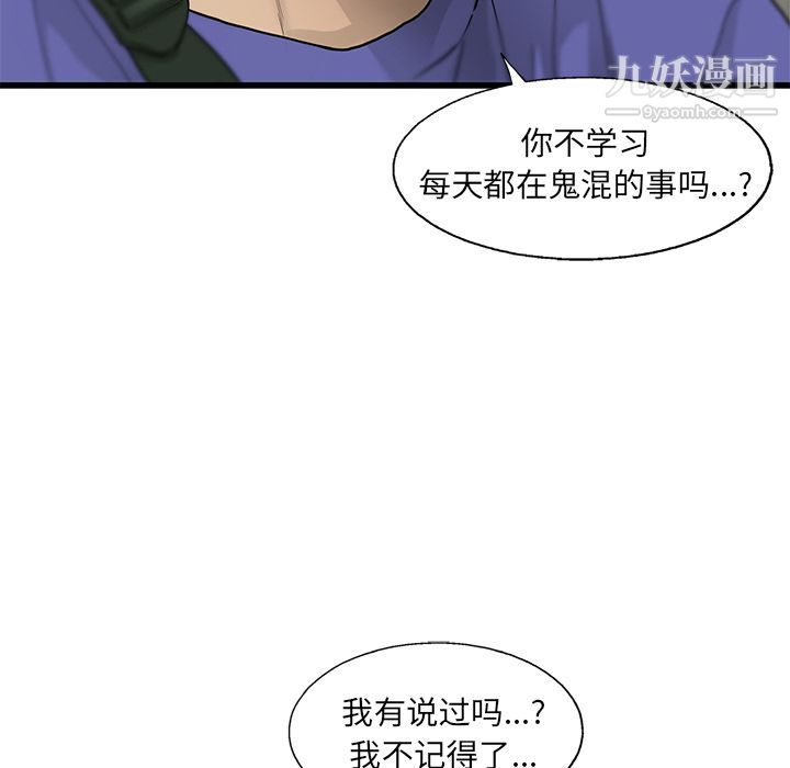 ANGRYCHAIR第19话