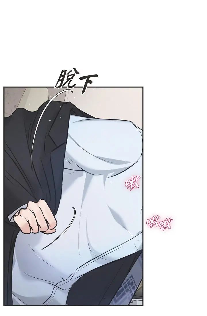 可疑的代表第45話-和專務在辦公室來場火熱的對話