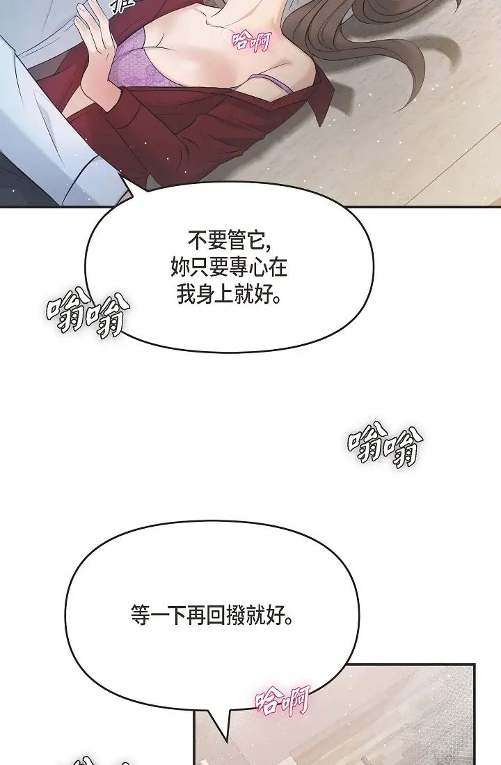 可疑的代表第45话-和专务在办公室来场火热的对话