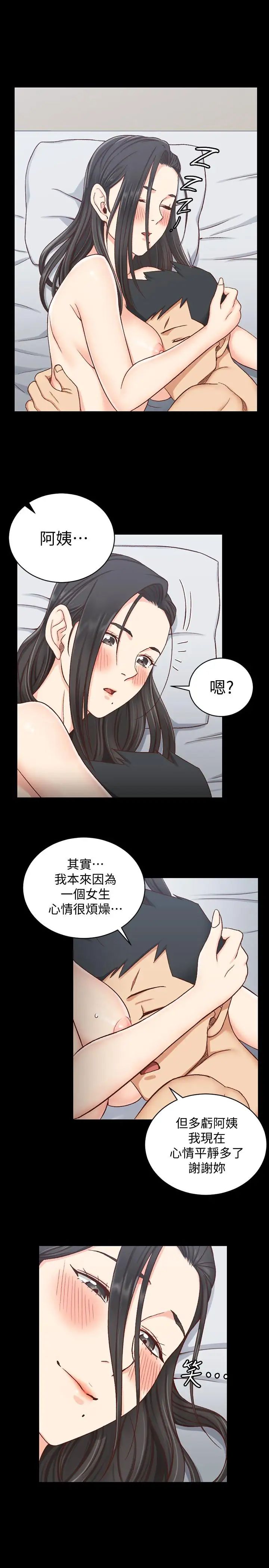 迎新小套房第98话-火热的报答