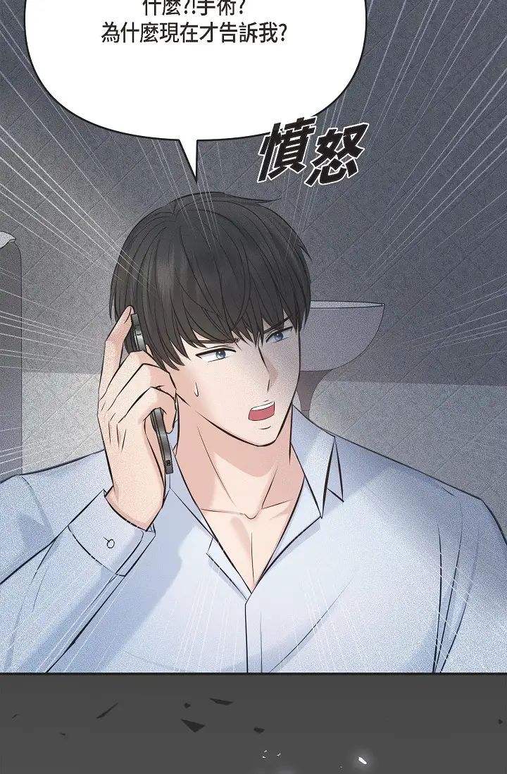 可疑的代表第45話-和專務在辦公室來場火熱的對話