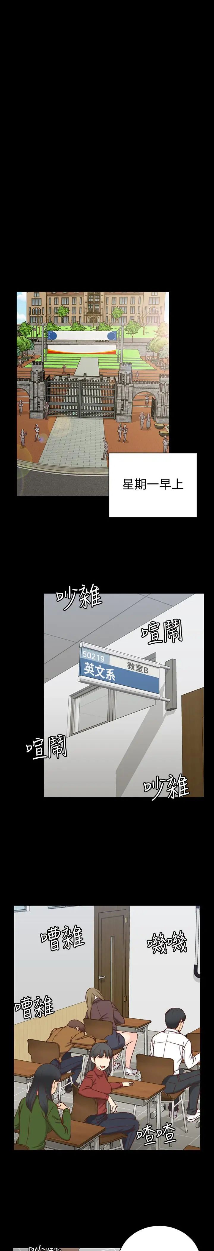 迎新小套房第98話-火熱的報答