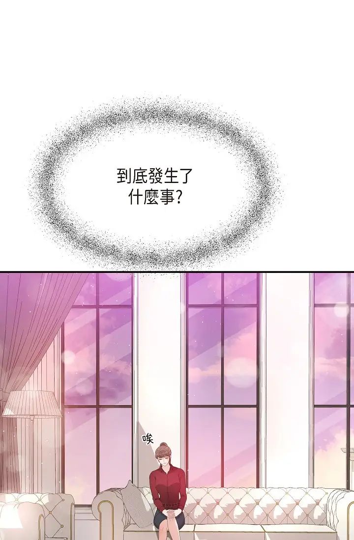 可疑的代表第46话-不受诱惑的美京