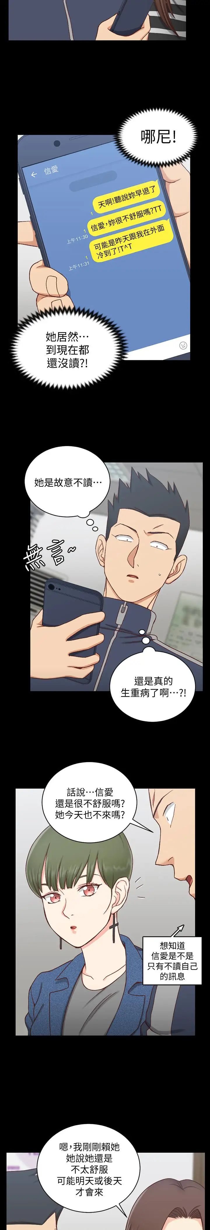 迎新小套房第98话-火热的报答