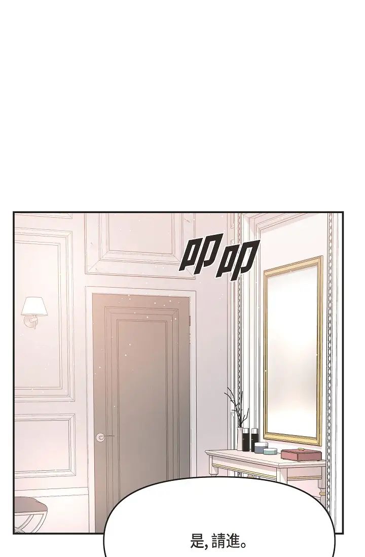 可疑的代表第46话-不受诱惑的美京