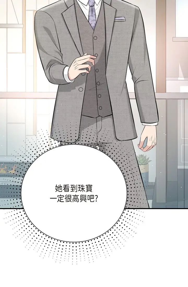 可疑的代表第46话-不受诱惑的美京