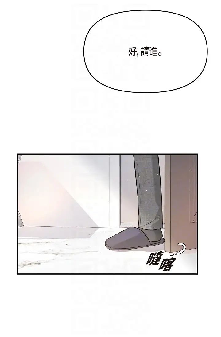 可疑的代表第46话-不受诱惑的美京