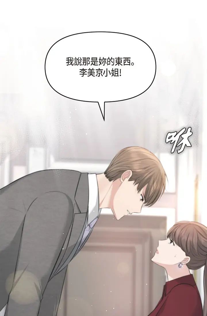 可疑的代表第46話-不受誘惑的美京