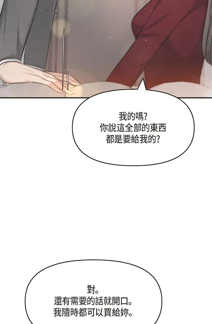 可疑的代表第46话-不受诱惑的美京