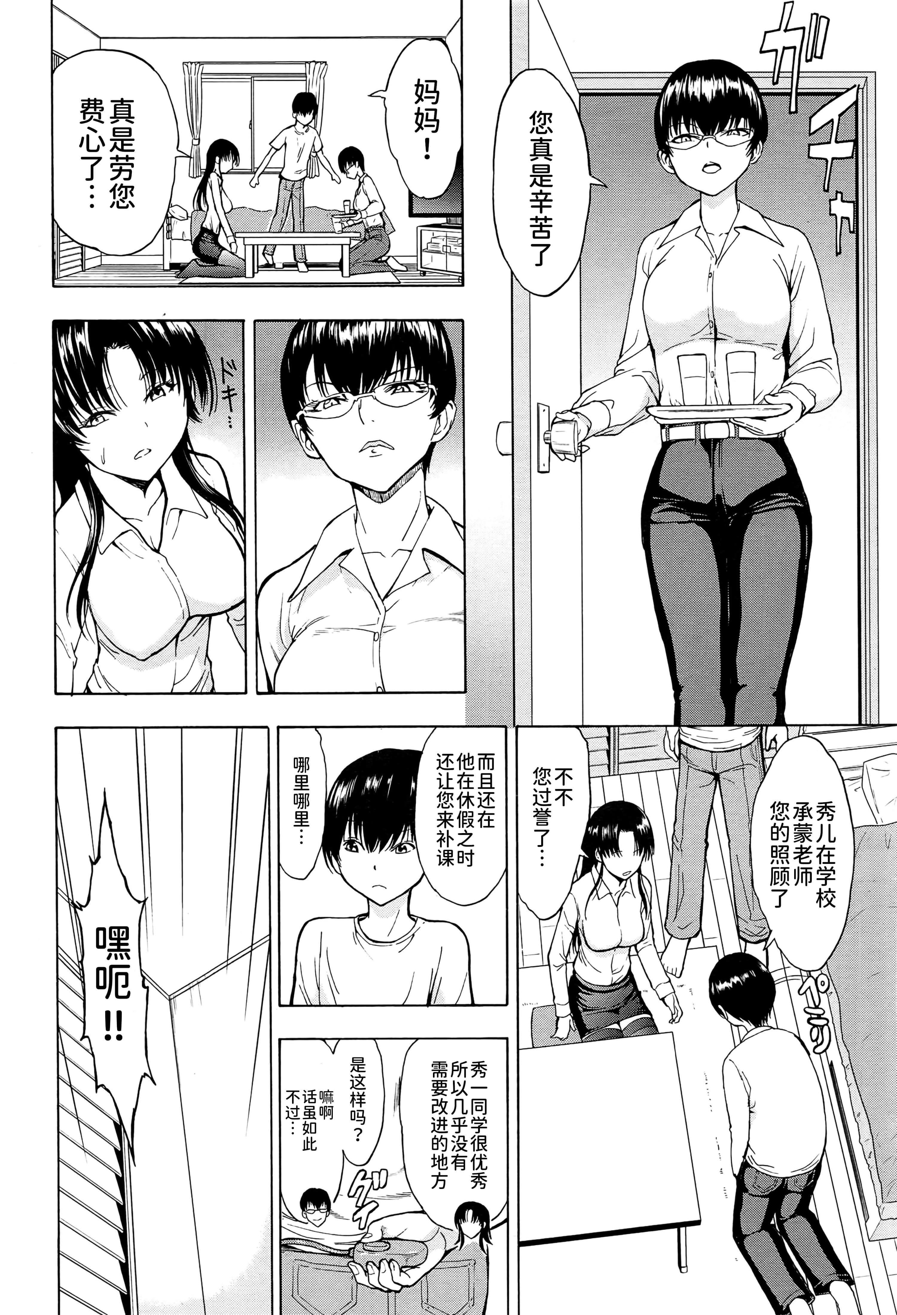 [墓场]女教师市川美由纪[墓场]女教师市川美由纪