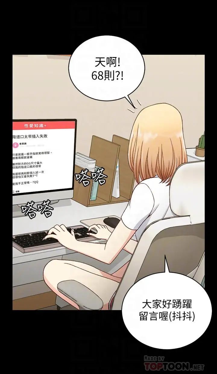 迎新小套房第99话-车敏晶的合作计画