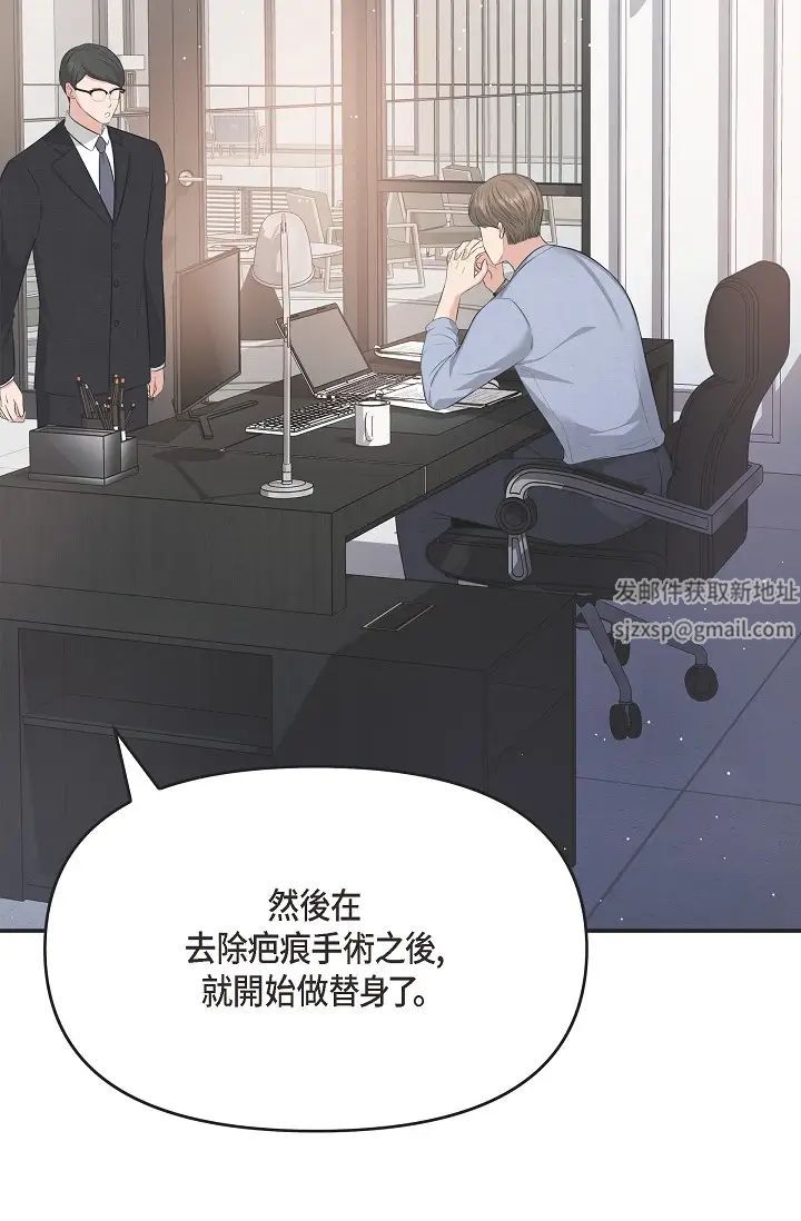 可疑的代表第46话-不受诱惑的美京