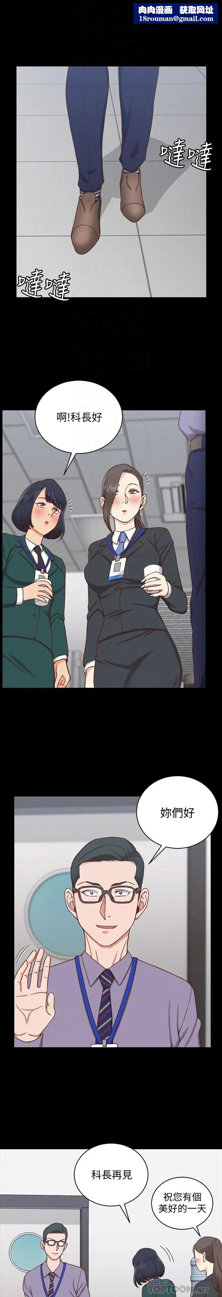 迎新小套房第99话-车敏晶的合作计画