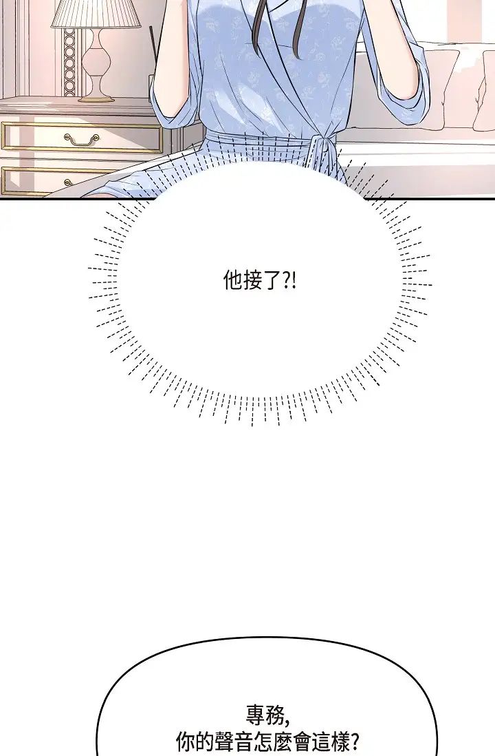 可疑的代表第46话-不受诱惑的美京