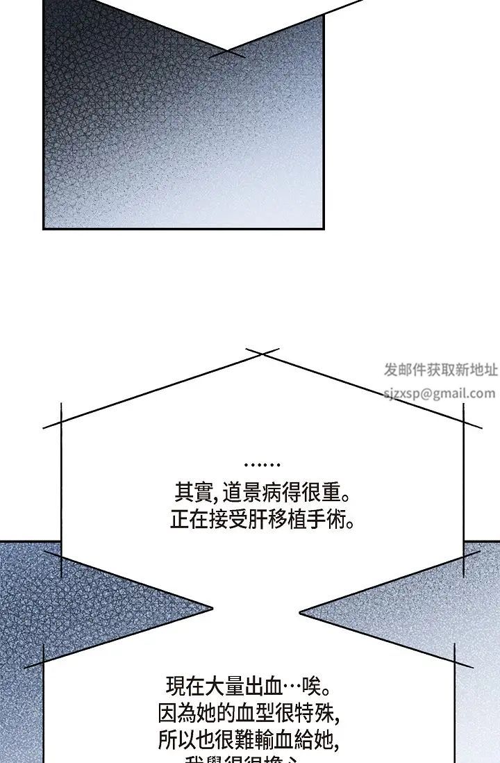 可疑的代表第46话-不受诱惑的美京