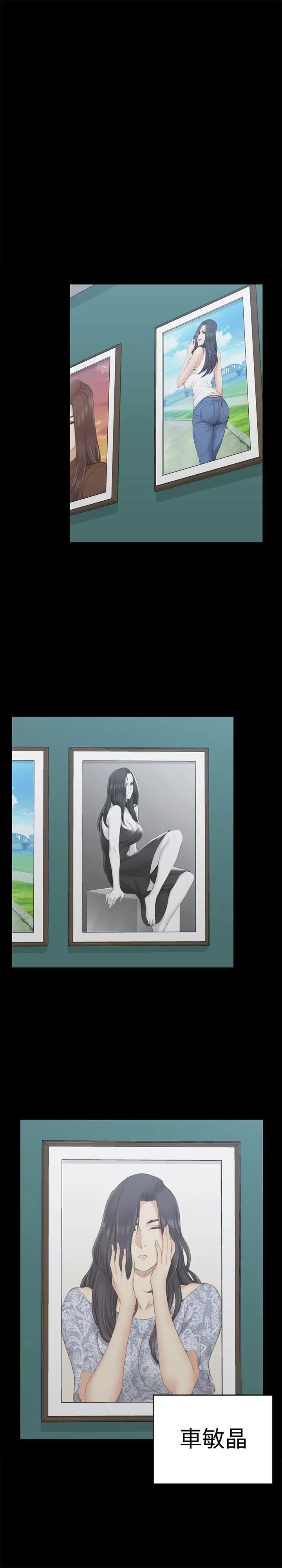 迎新小套房第99话-车敏晶的合作计画