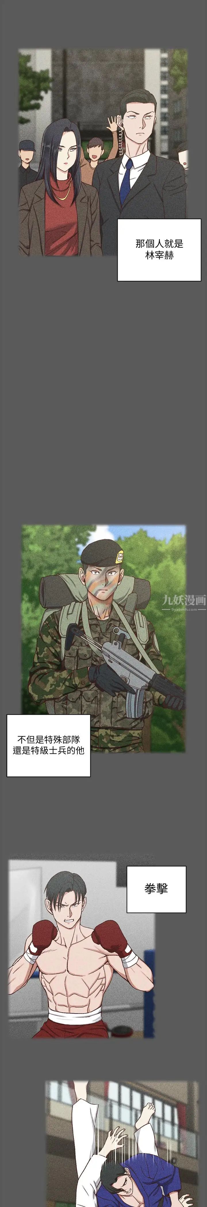 迎新小套房第100话-传说中的“他”