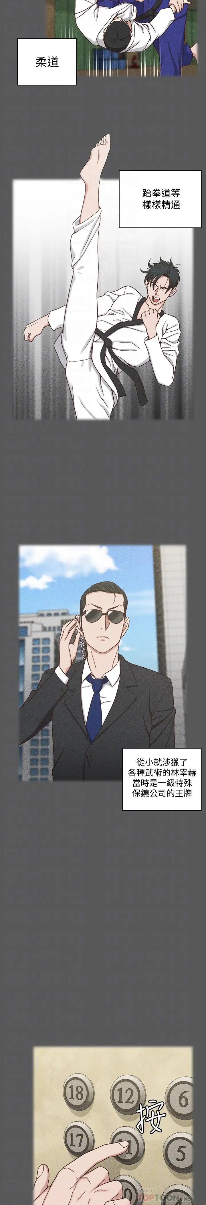 迎新小套房第100话-传说中的“他”