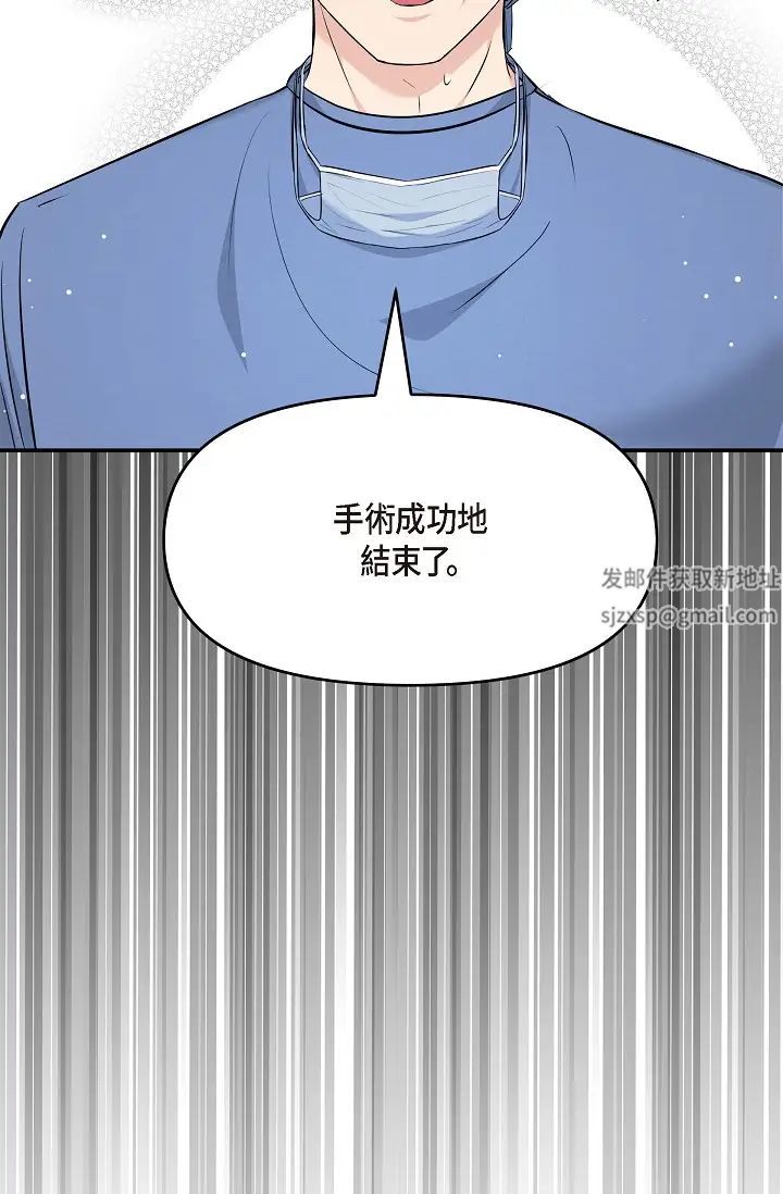 可疑的代表第46话-不受诱惑的美京