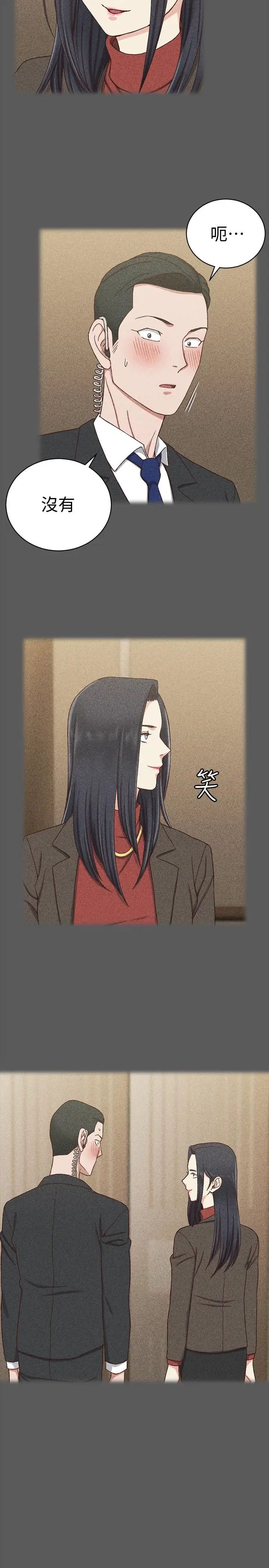 迎新小套房第100话-传说中的“他”