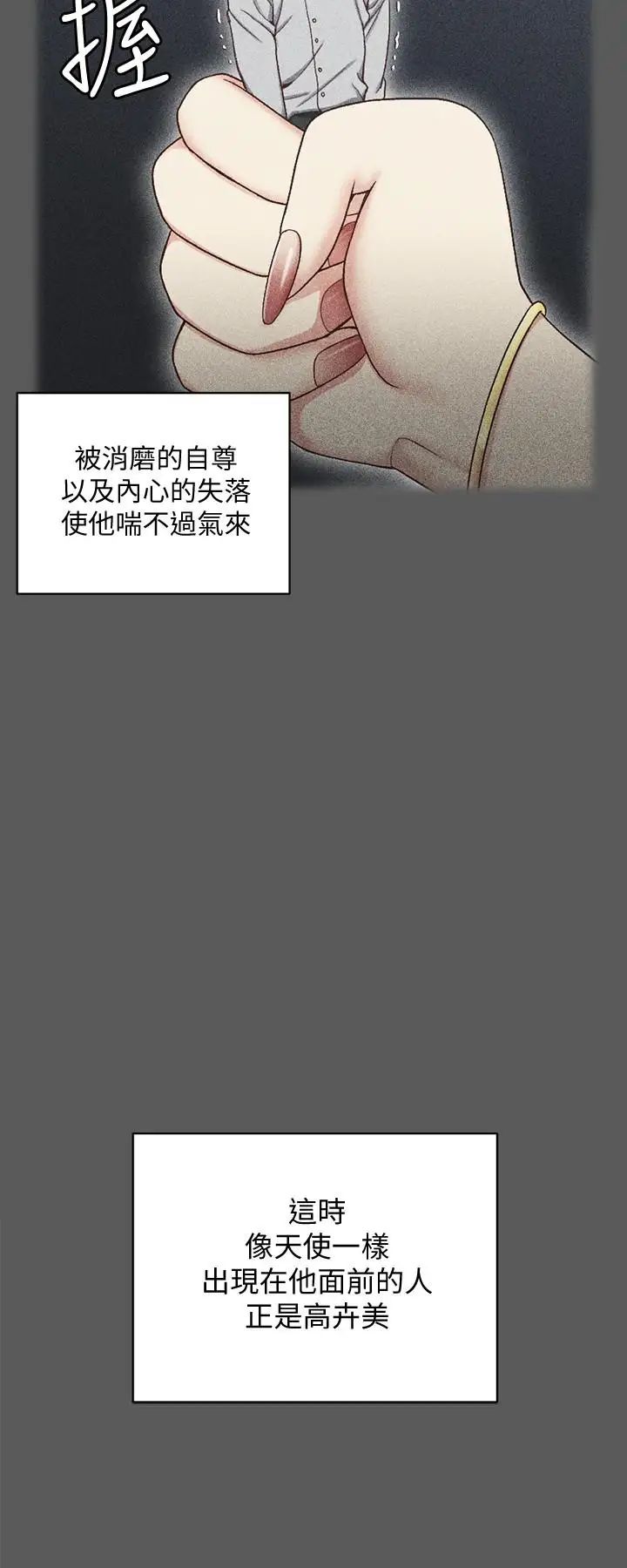 迎新小套房第100话-传说中的“他”