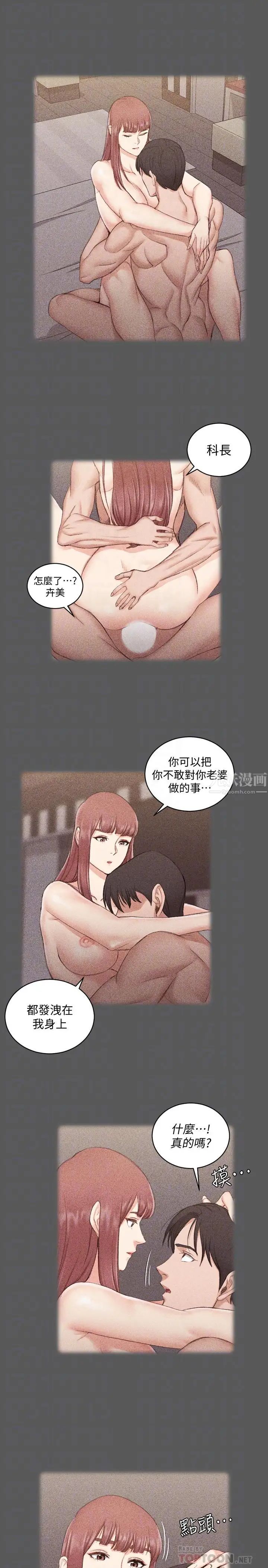 迎新小套房第100話-傳說中的“他”