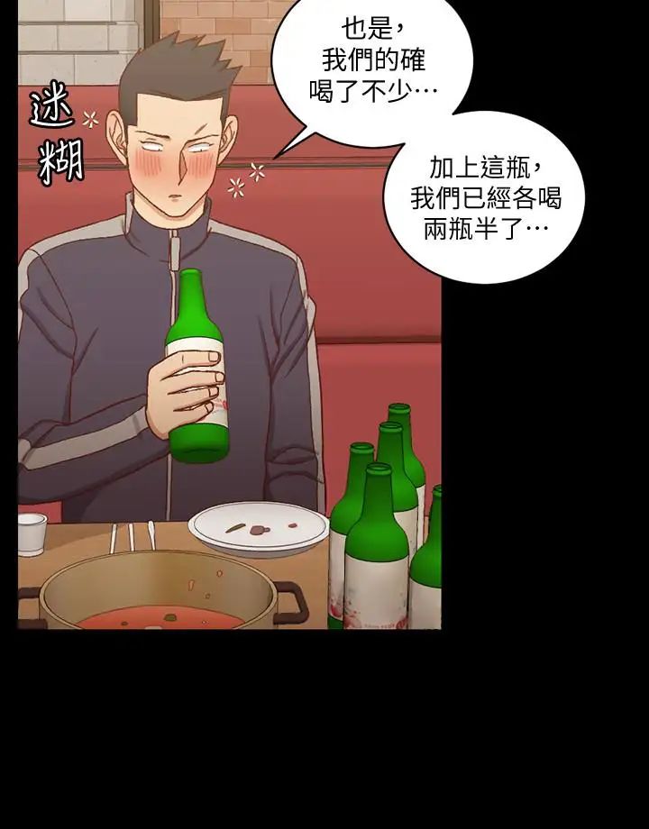 迎新小套房第100话-传说中的“他”