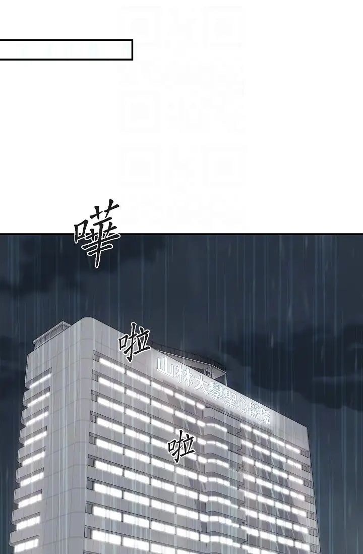 可疑的代表第47話-灑狗血的八點檔情節