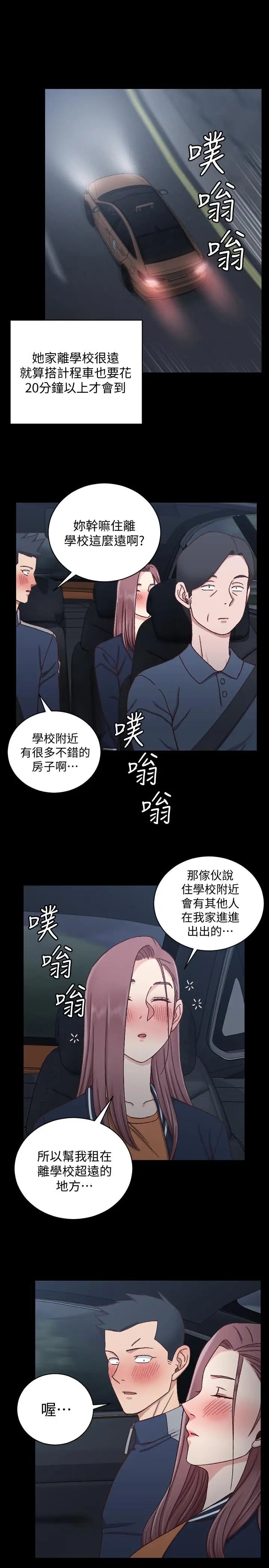 迎新小套房第100话-传说中的“他”