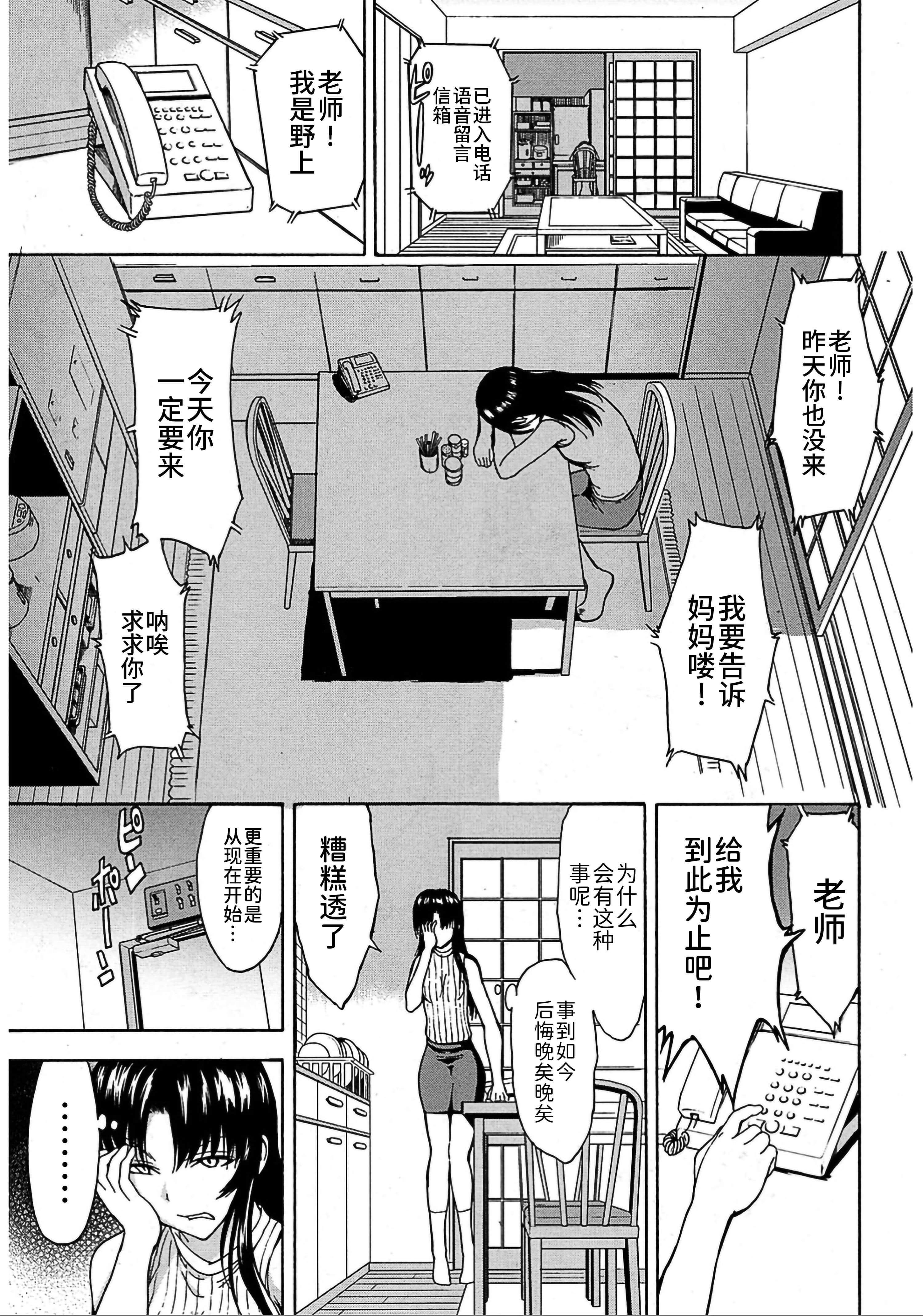 [墓場]女教師市川美由紀[墓場]女教師市川美由紀