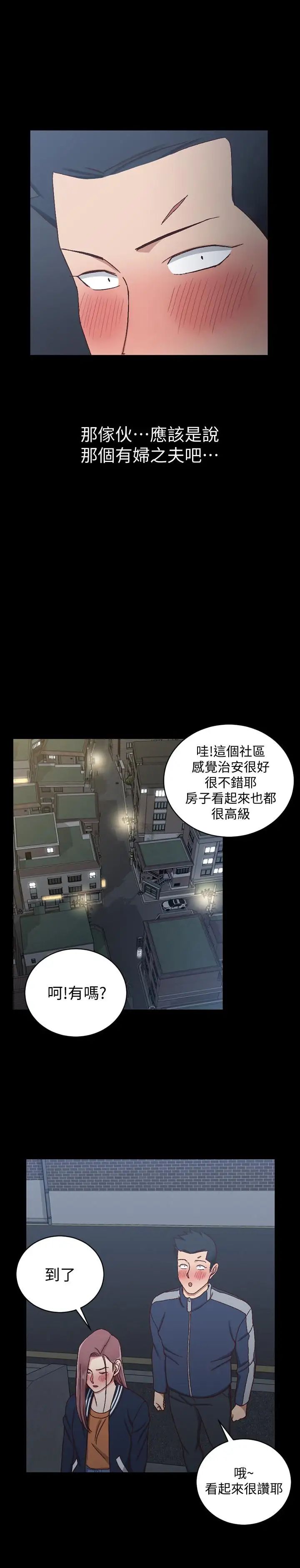迎新小套房第100话-传说中的“他”