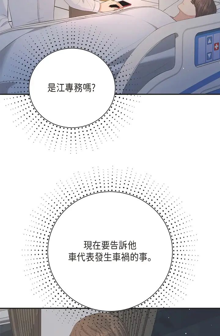 可疑的代表第47话-洒狗血的八点檔情节