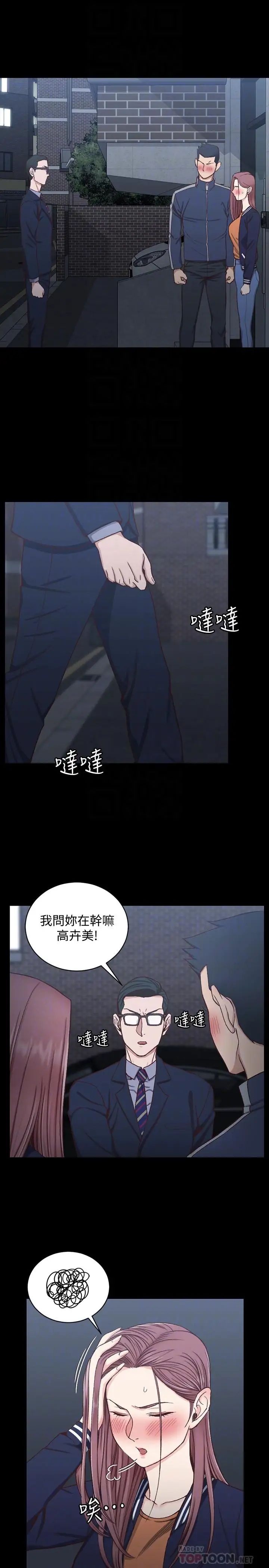 迎新小套房第101话-江霖人生最大危机